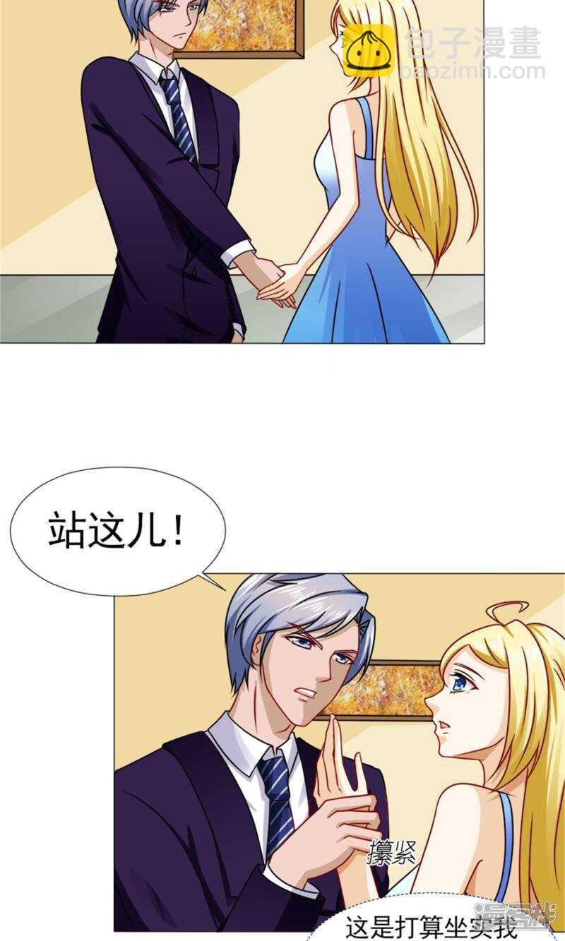 第54话 她不是外人-第55话