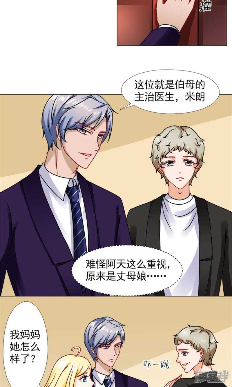 第56话 母亲的病-第57话