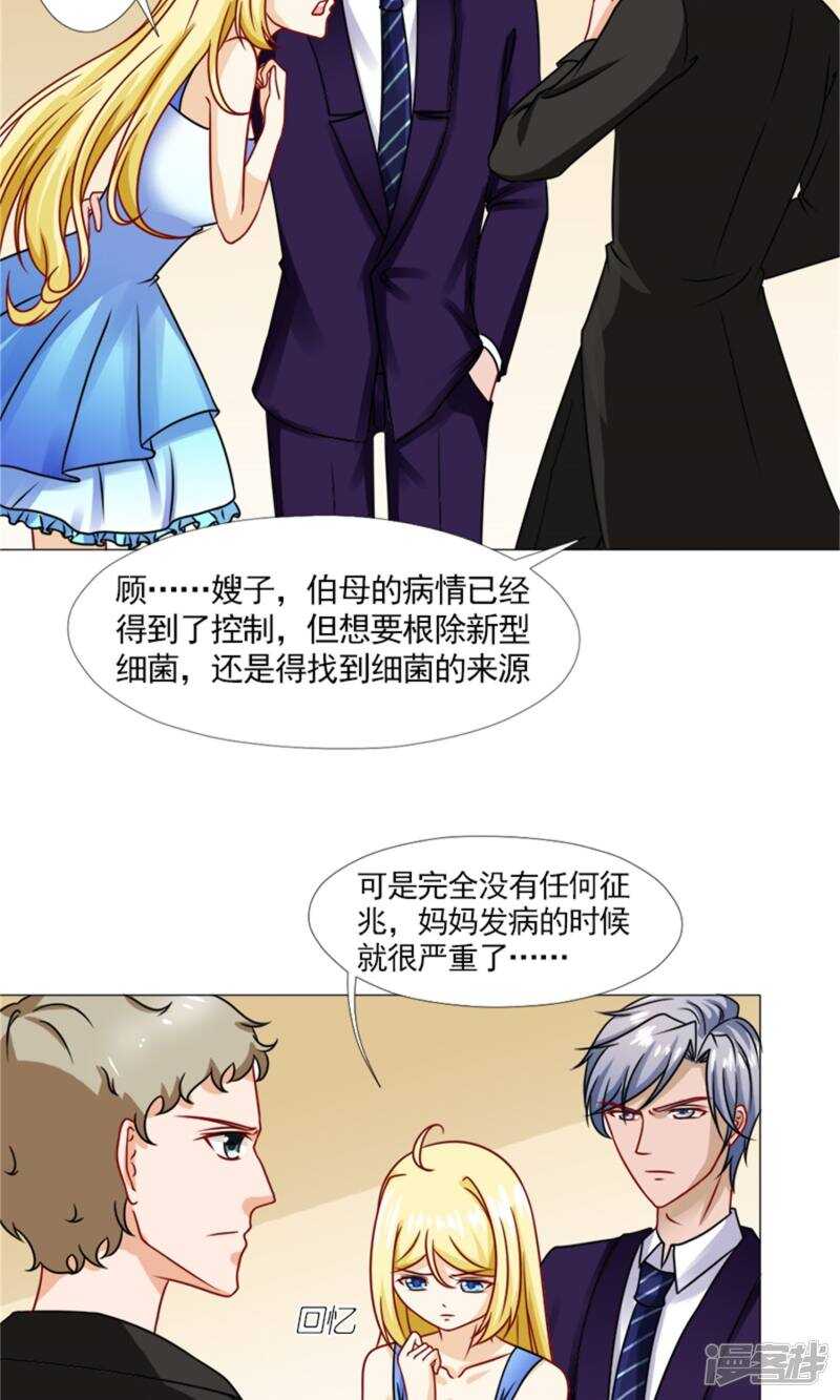 第56话 母亲的病-第57话