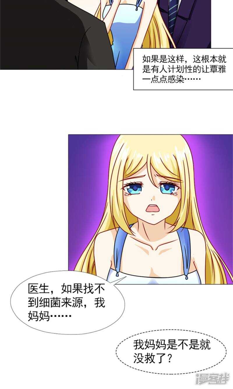 第56话 母亲的病-第57话