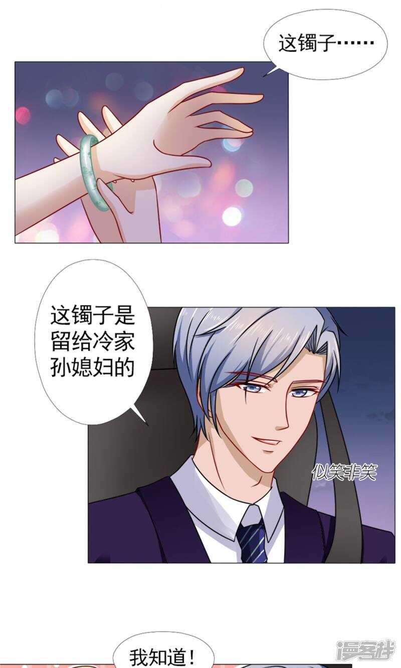 第56话 母亲的病-第57话