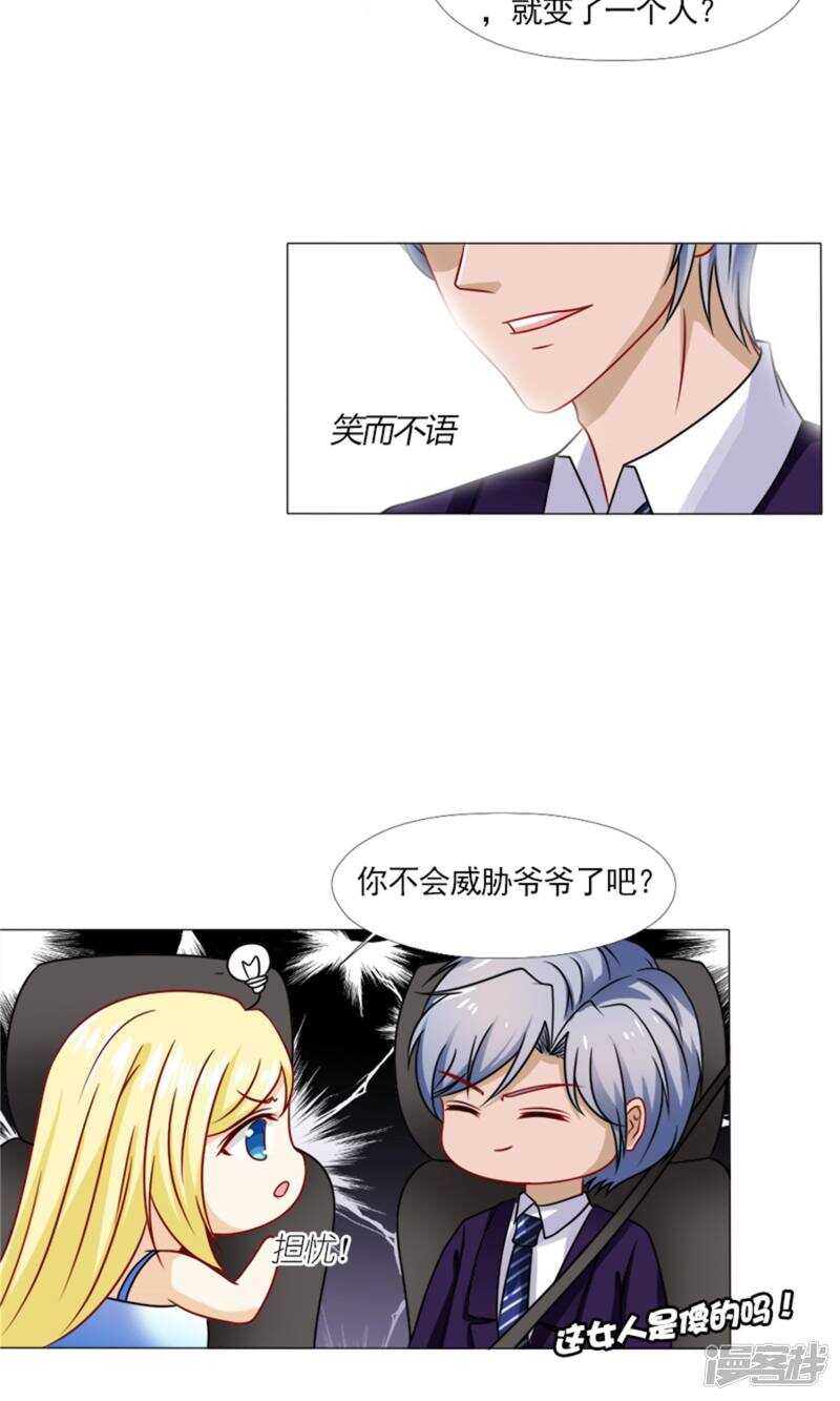 第56话 母亲的病-第57话