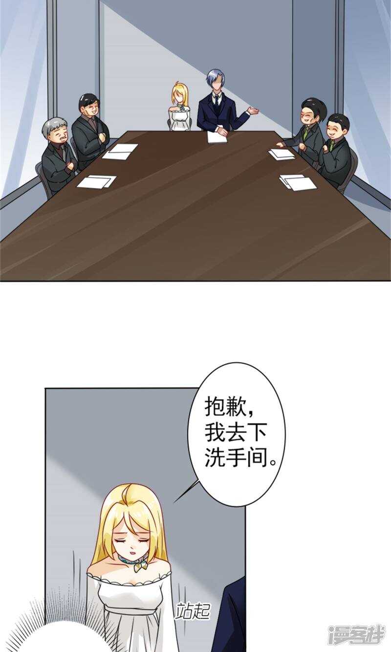 第58话 您配吗？(1/2)-第59话
