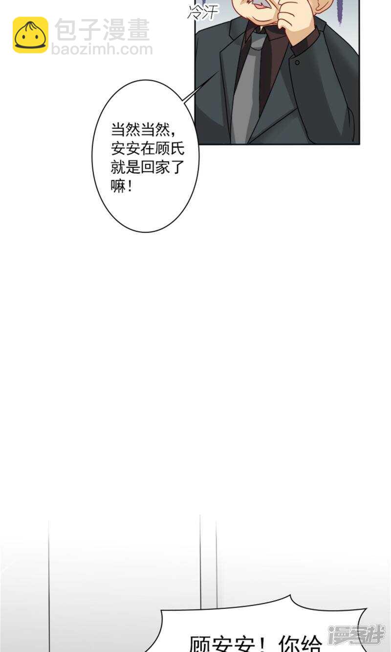 第58话 您配吗？(1/2)-第59话