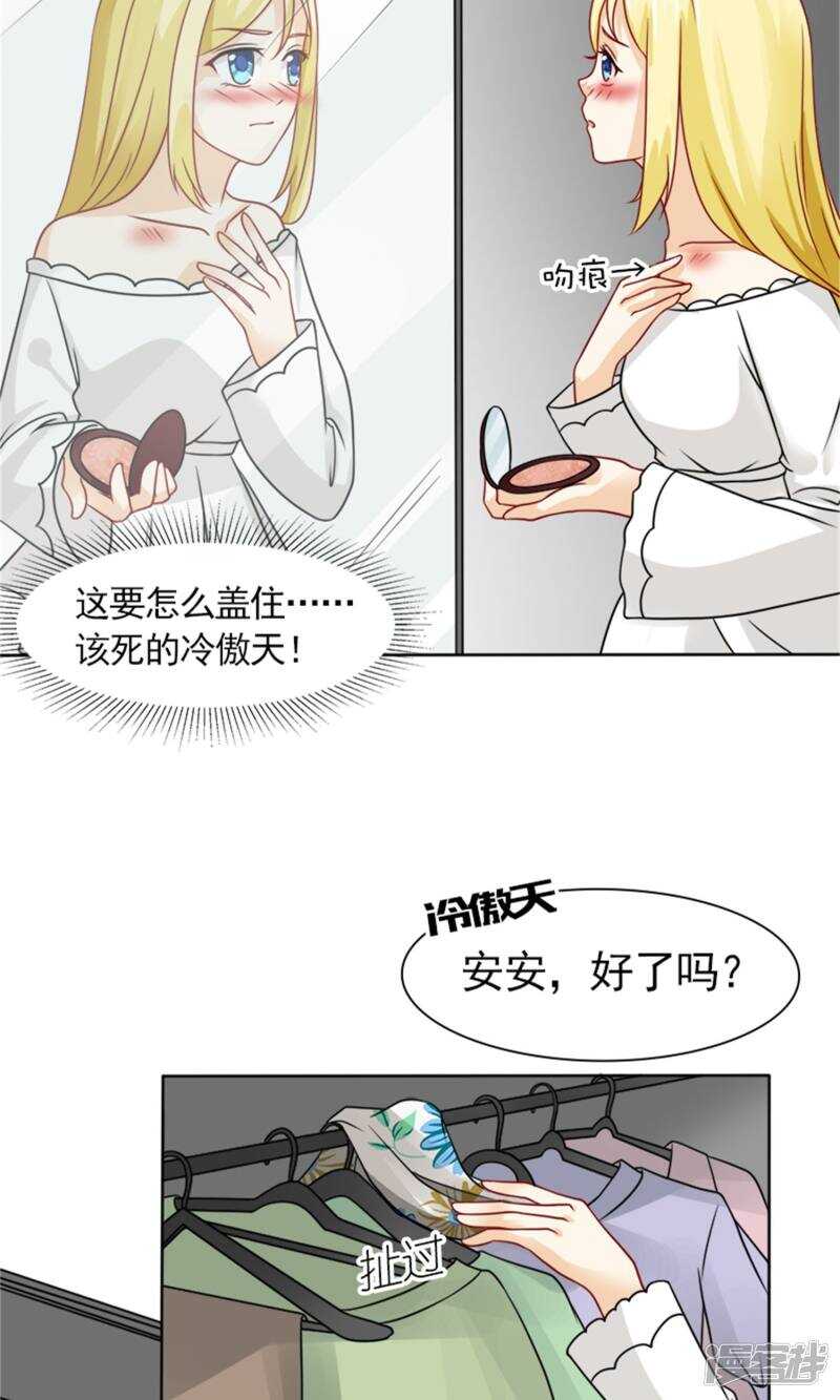 第58话 您配吗？(1/2)-第59话