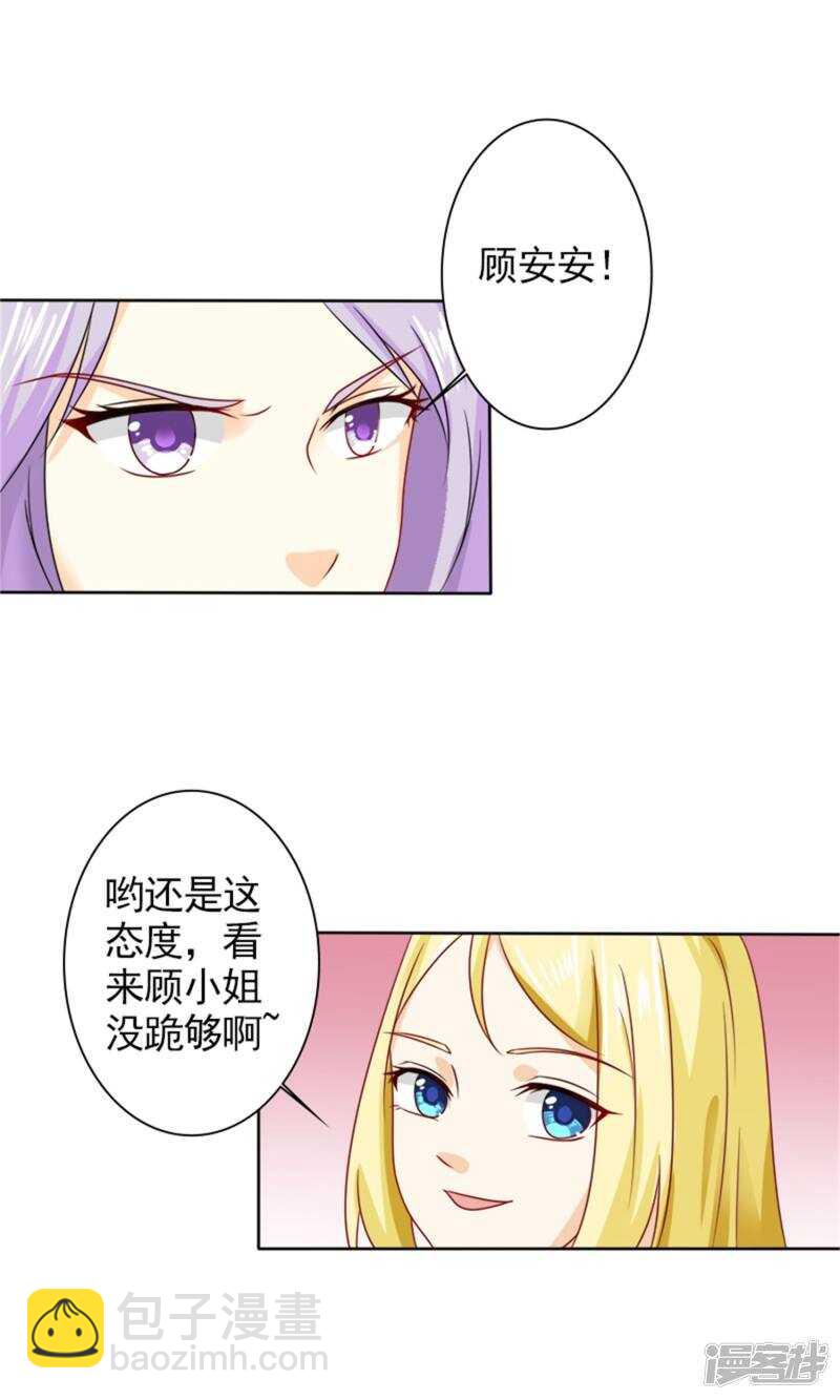 第58话 您配吗？(1/2)-第59话