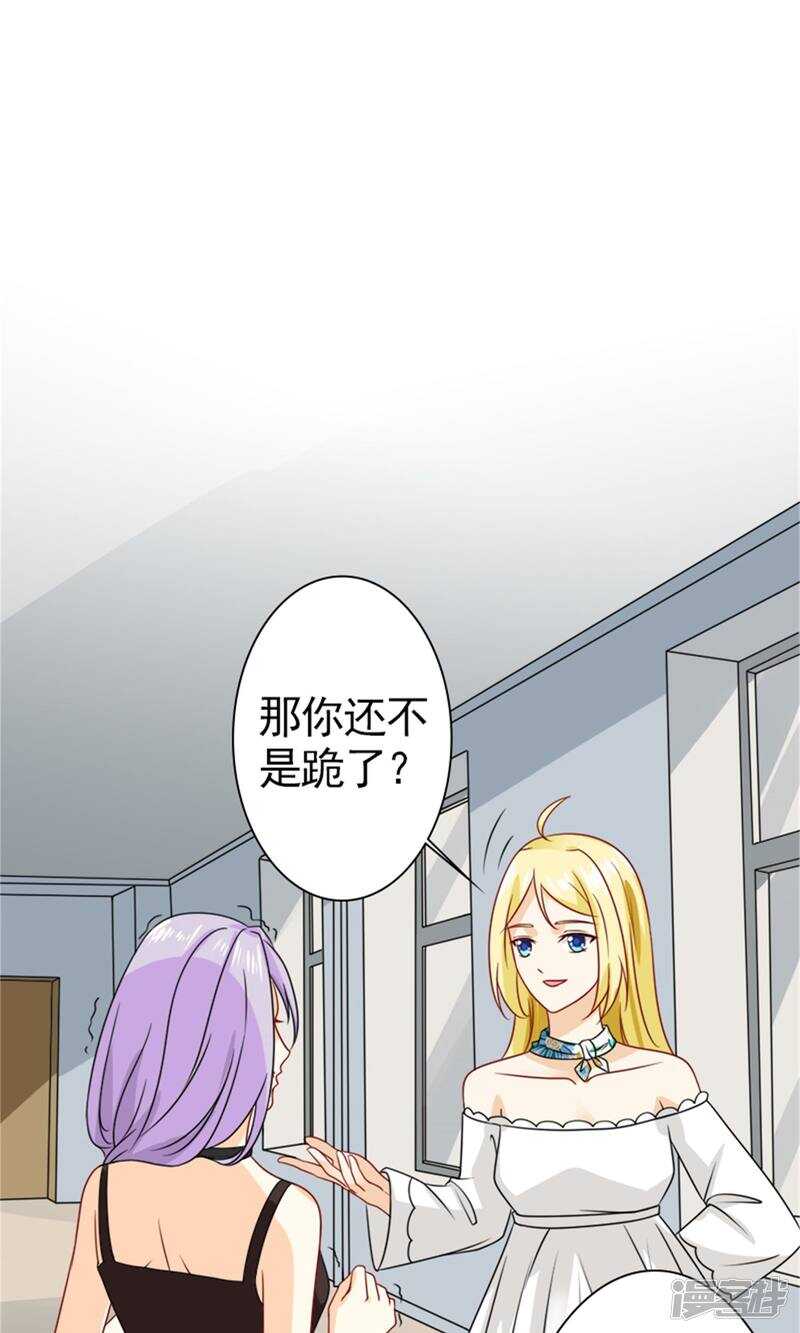 第58话 您配吗？(1/2)-第59话