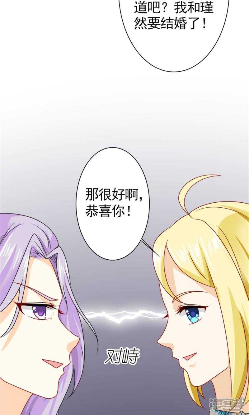 第58话 您配吗？(1/2)-第59话
