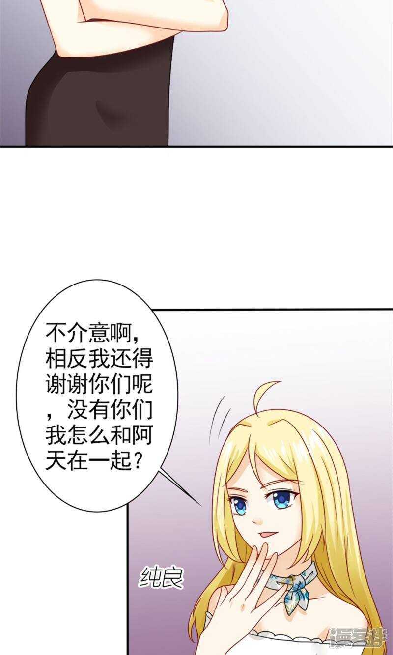 第58话 您配吗？(1/2)-第59话