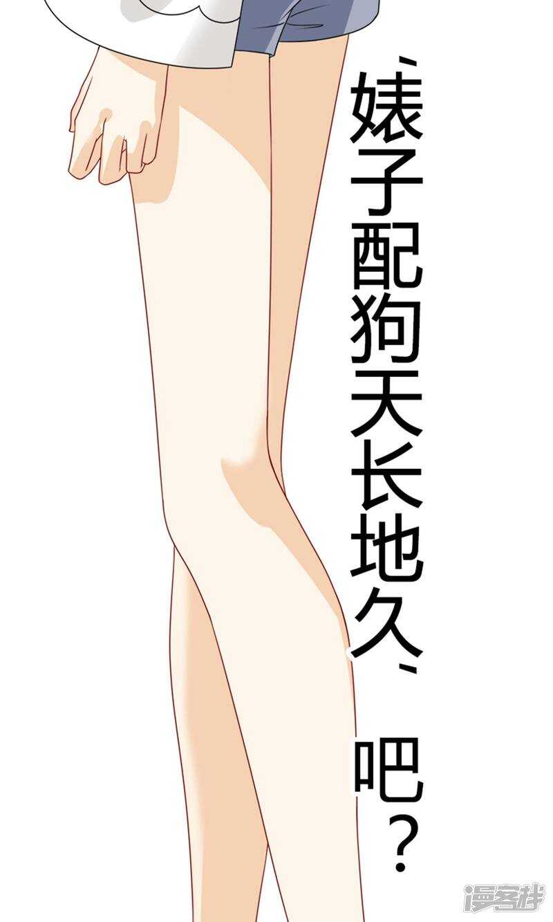 第58话 您配吗？(1/2)-第59话