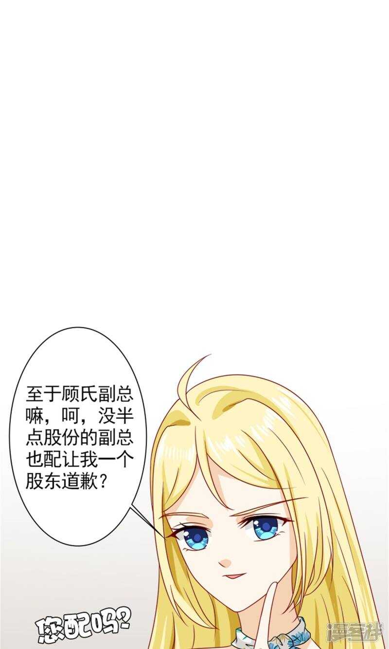 第58话 您配吗？(1/2)-第59话