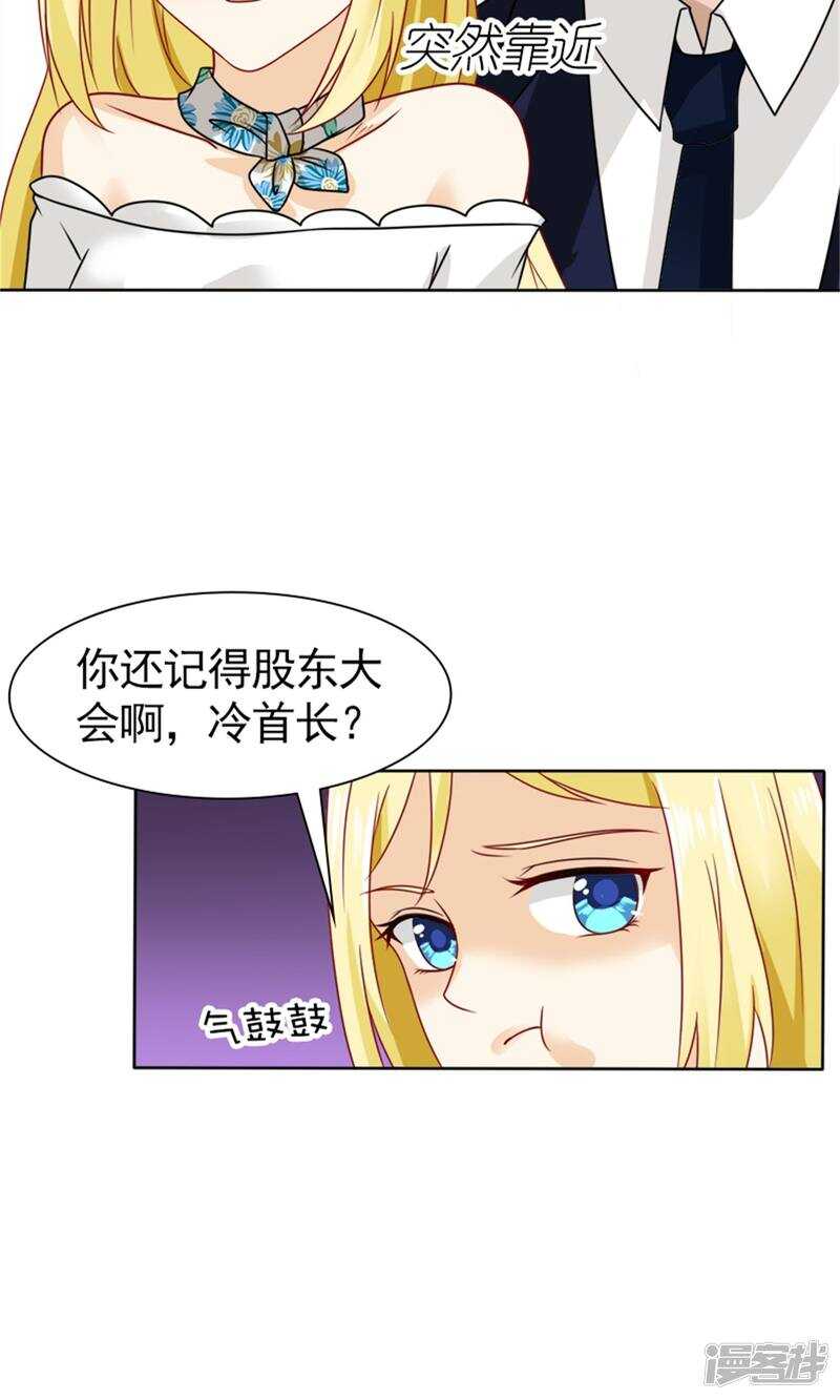 第58话 您配吗？(1/2)-第59话