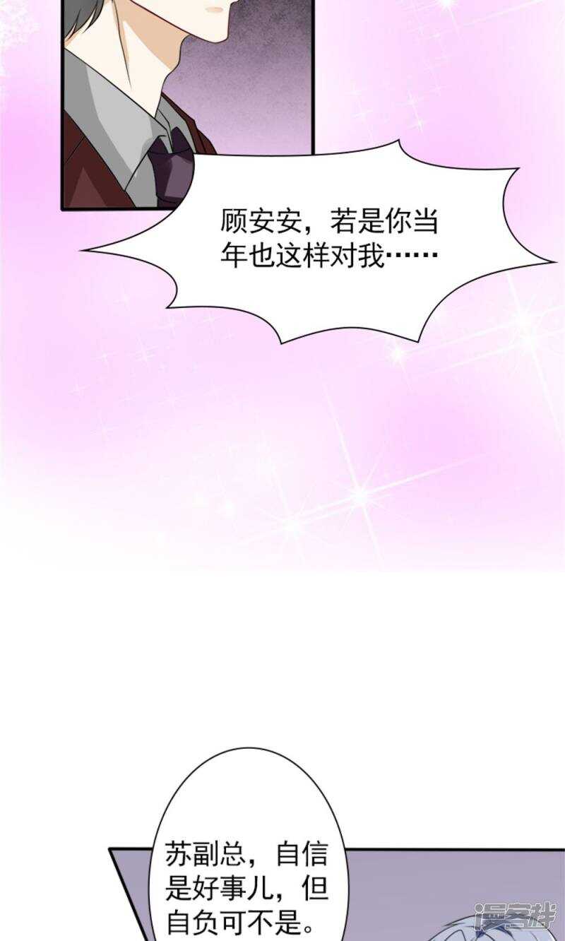第59话 残忍的不是我家夫人-第61话