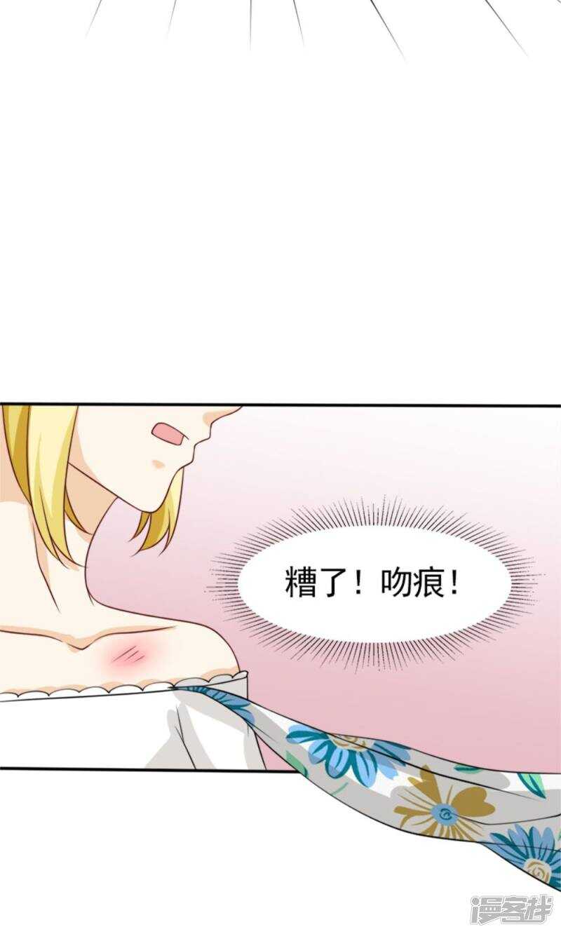 第59话 残忍的不是我家夫人-第61话