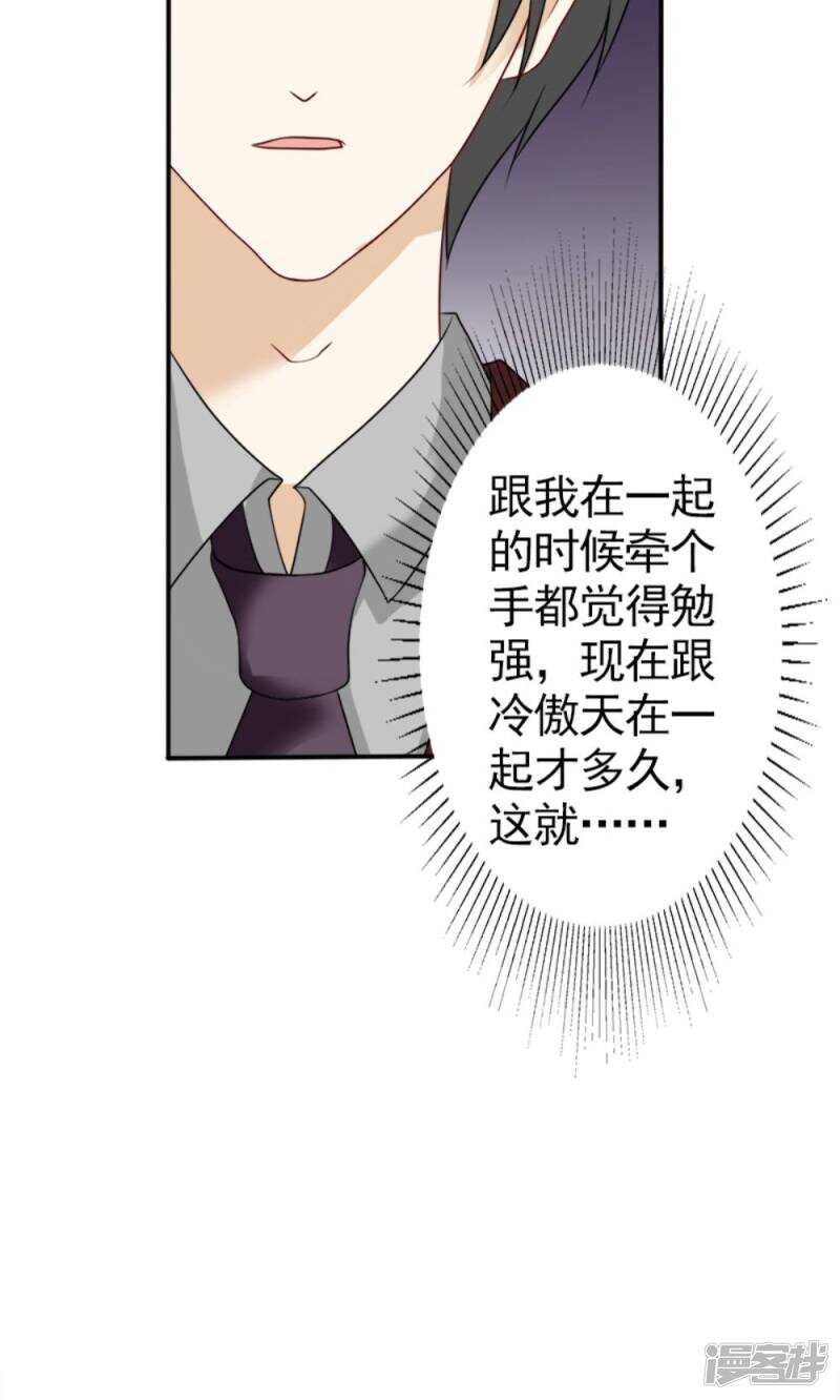 第59话 残忍的不是我家夫人-第61话