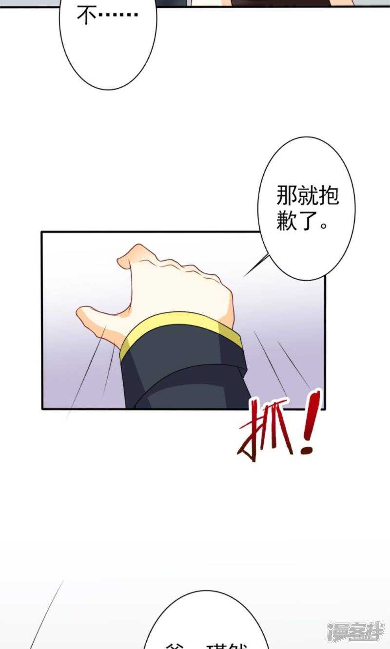 第59话 残忍的不是我家夫人-第61话