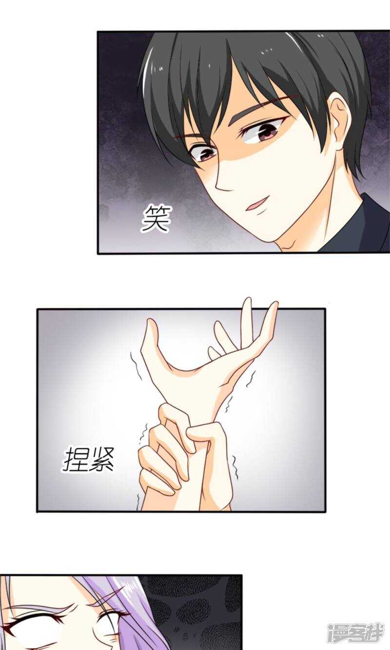 第59话 残忍的不是我家夫人-第61话