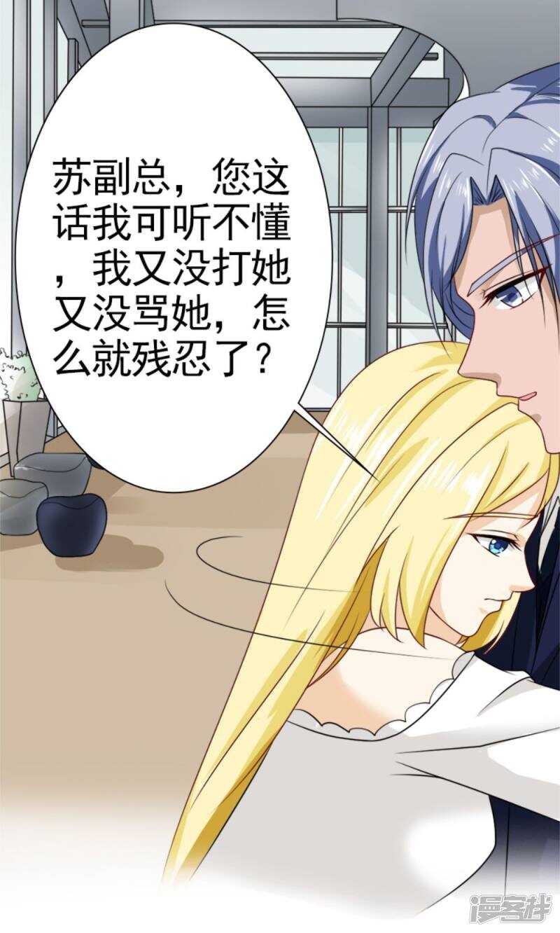 第59话 残忍的不是我家夫人-第61话