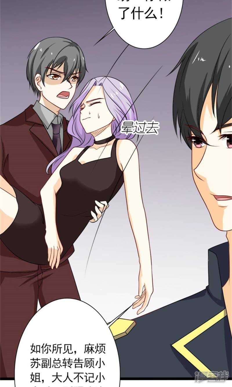 第59话 残忍的不是我家夫人-第61话