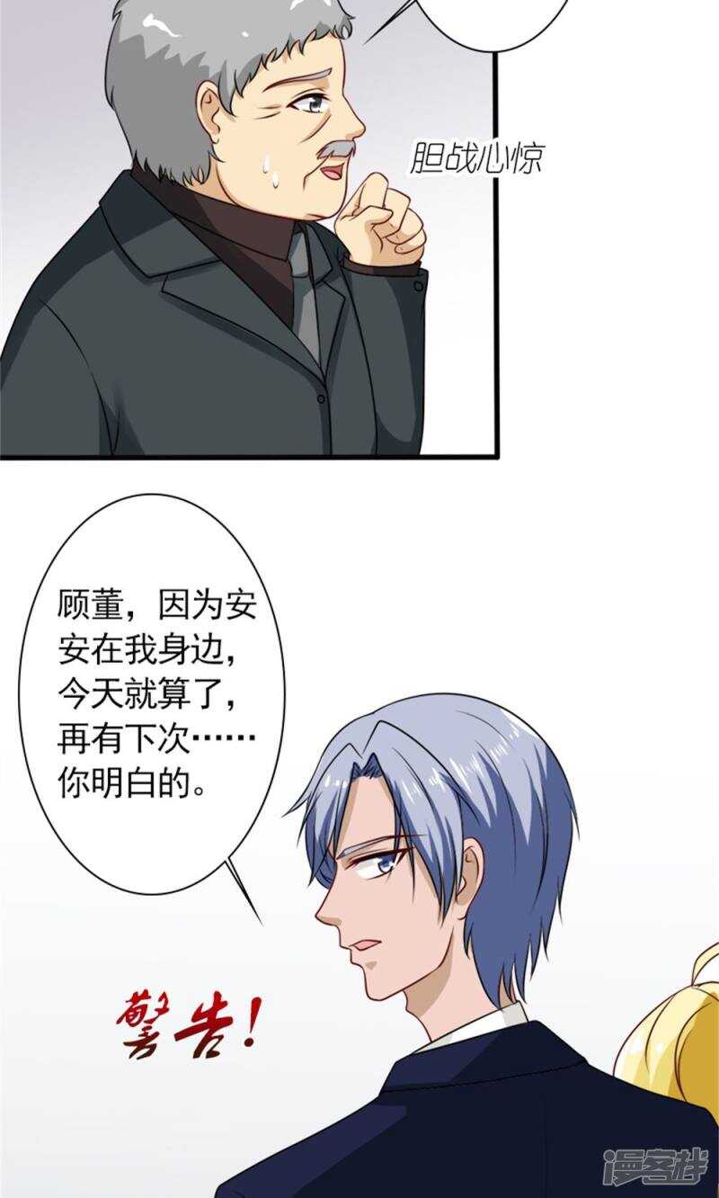 第59话 残忍的不是我家夫人-第61话