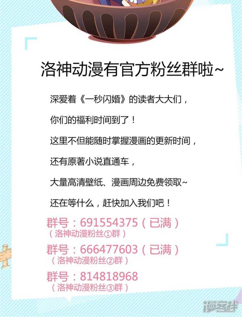第59话 残忍的不是我家夫人-第61话