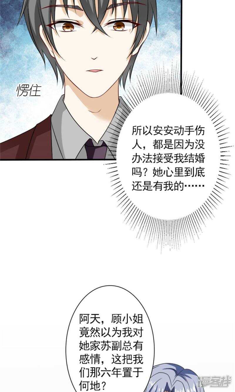 第59话 残忍的不是我家夫人-第61话