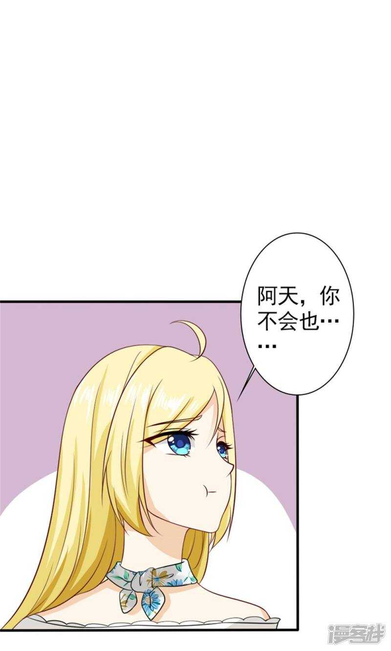 第59话 残忍的不是我家夫人-第61话