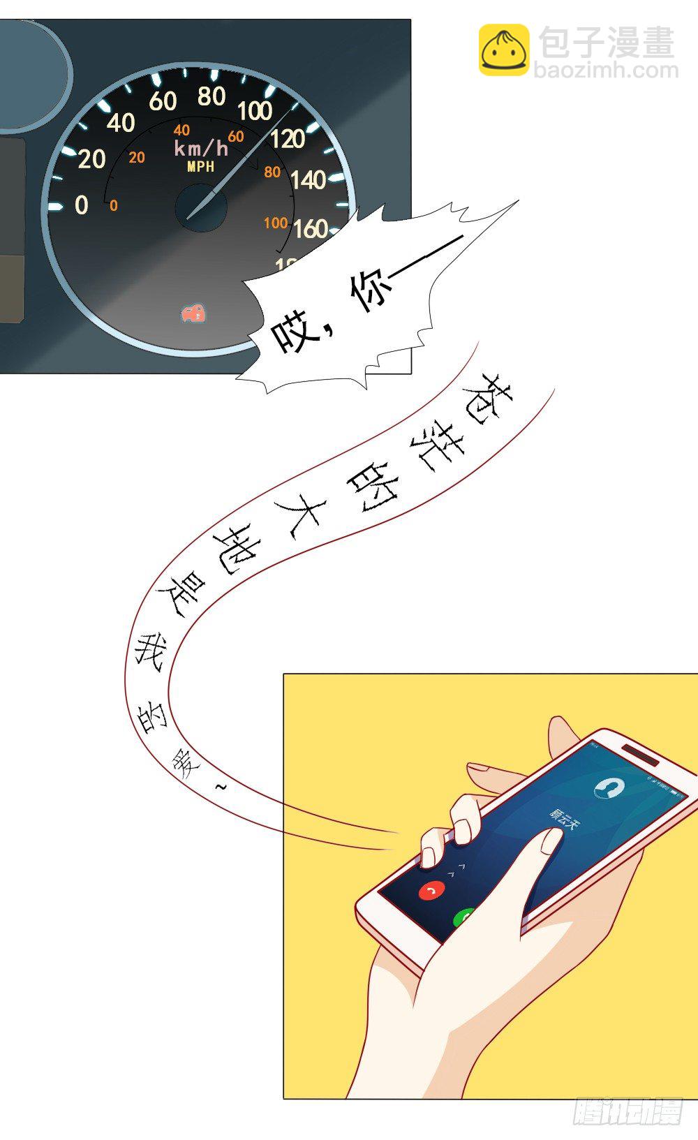 夫人比较爱开玩笑-第9话