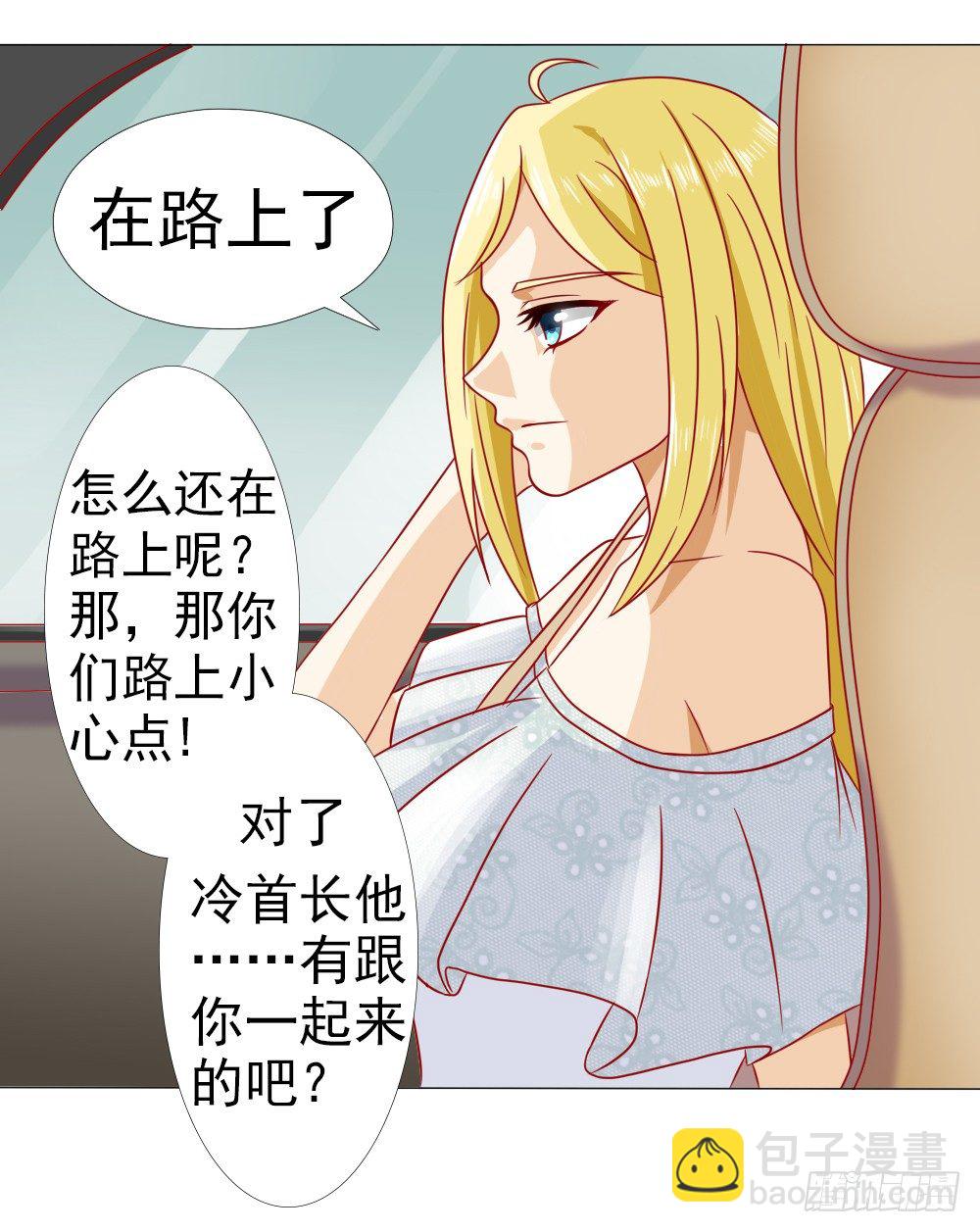 夫人比较爱开玩笑-第9话