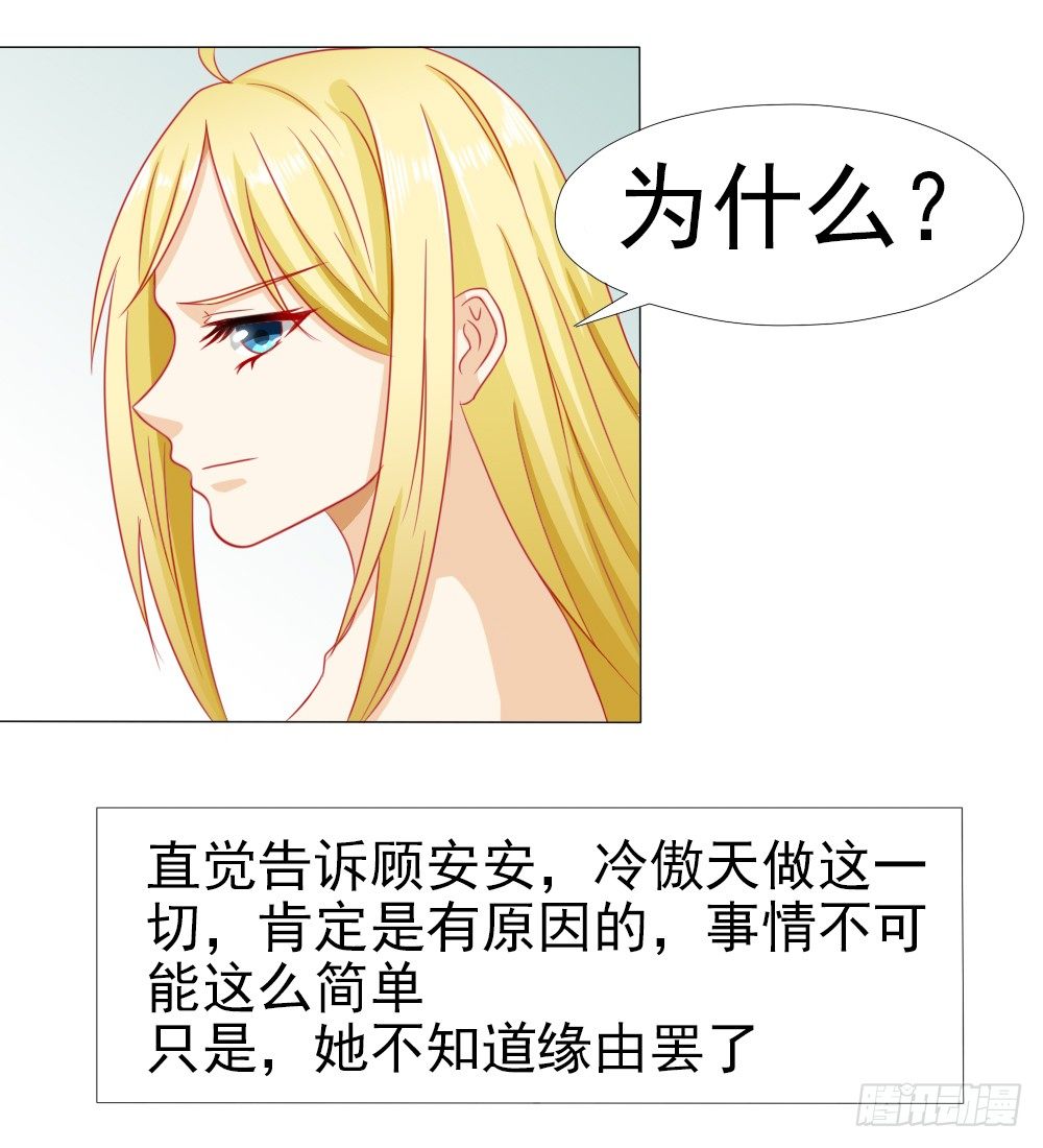 夫人比较爱开玩笑-第9话