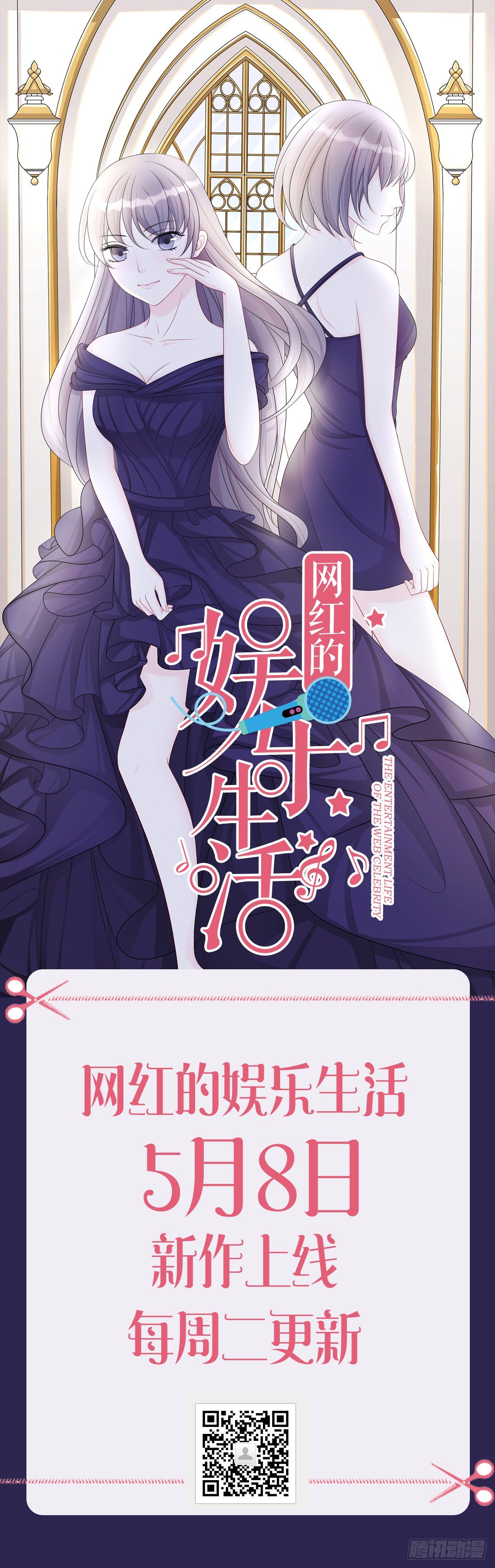 夫人比较爱开玩笑-第9话