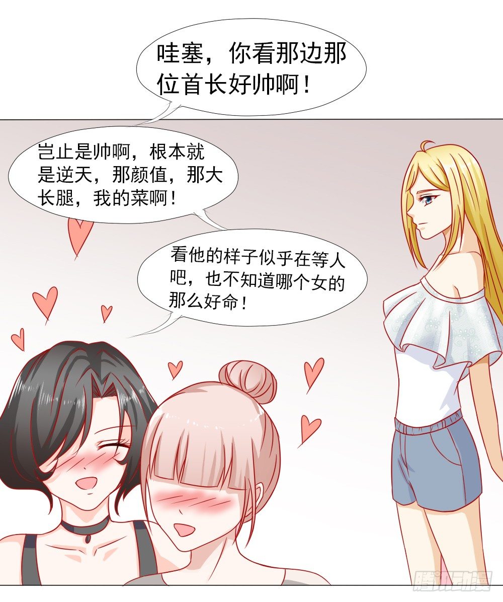 夫人比较爱开玩笑-第9话