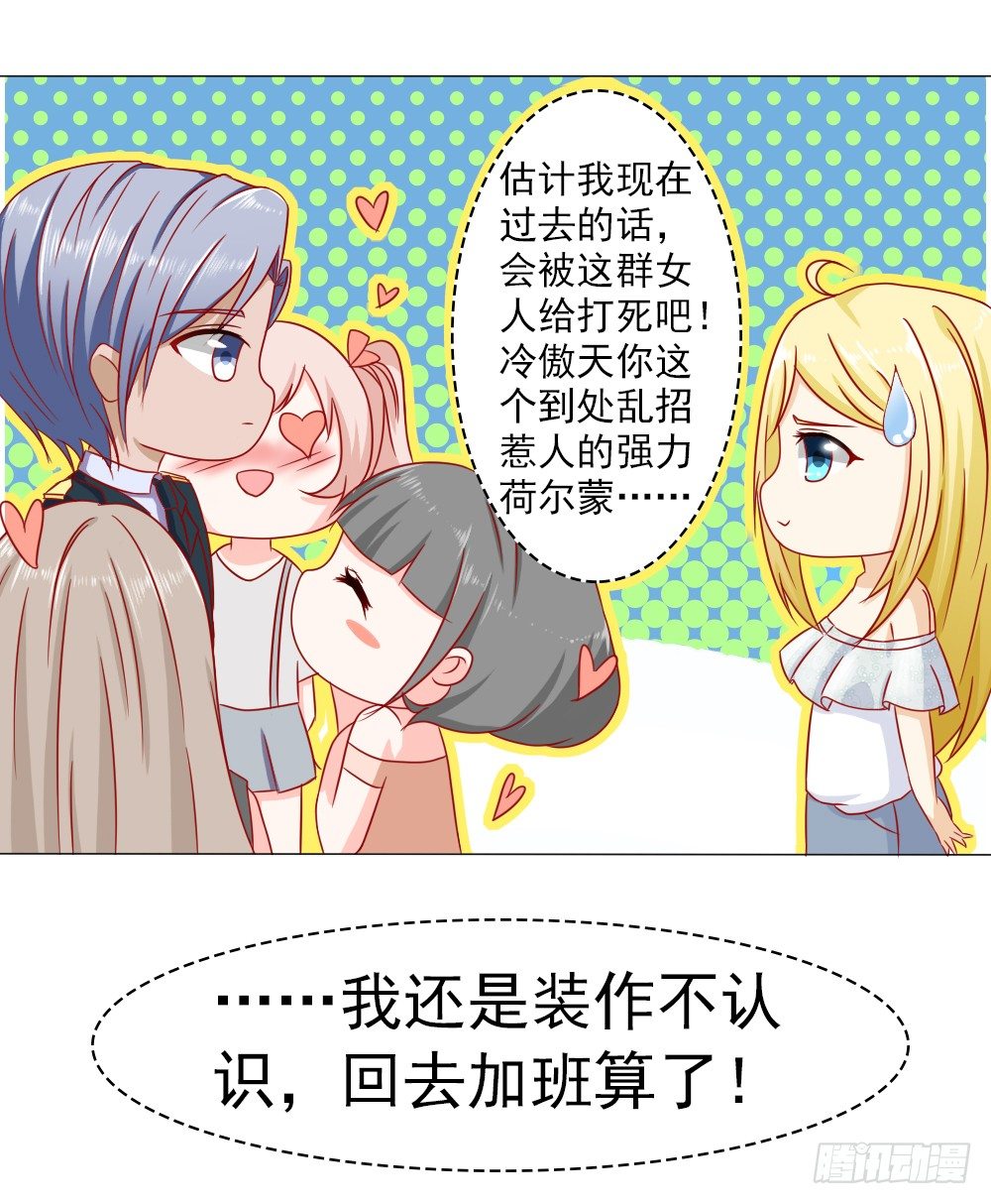 夫人比较爱开玩笑-第9话