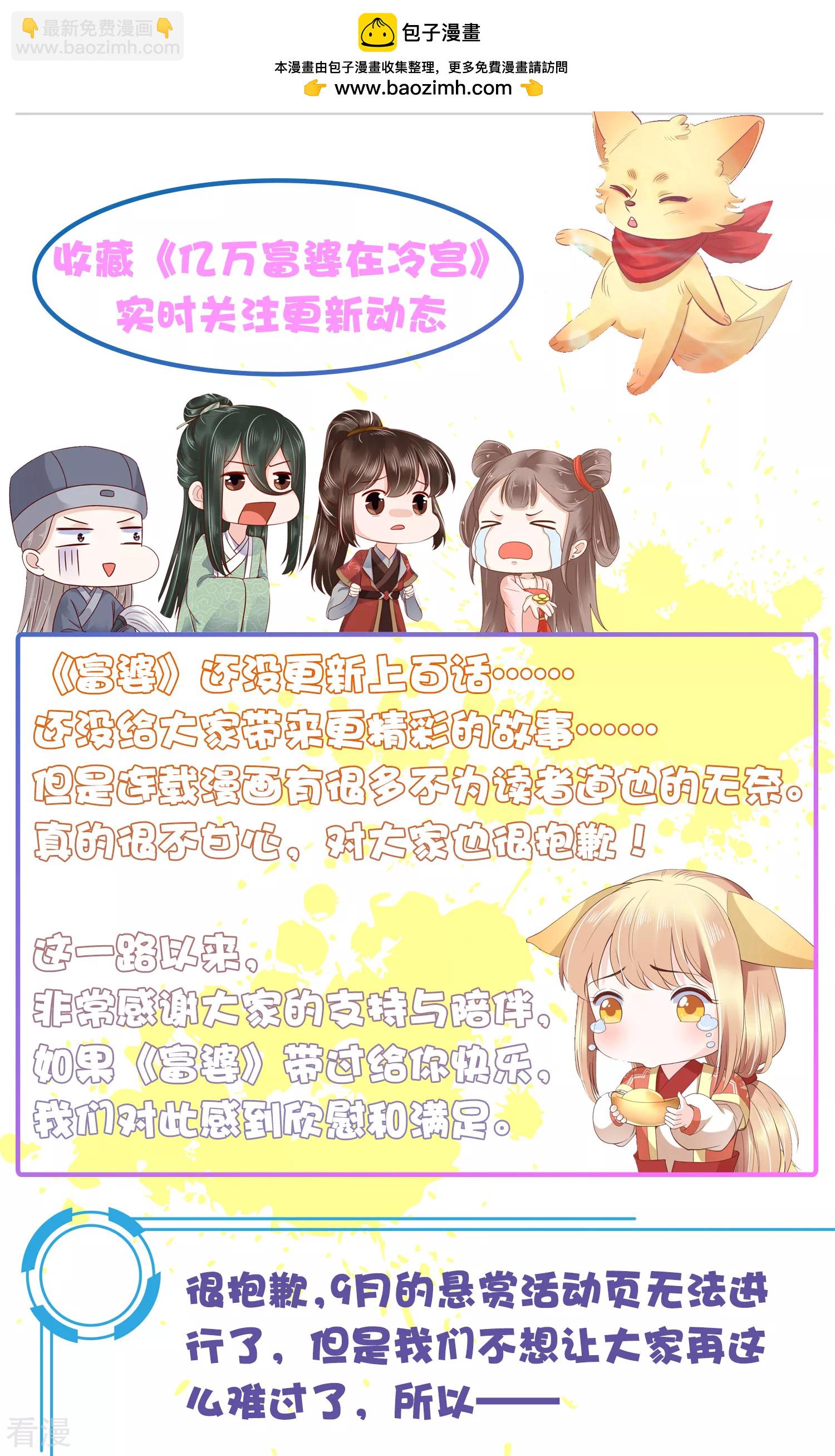 公告-第101话