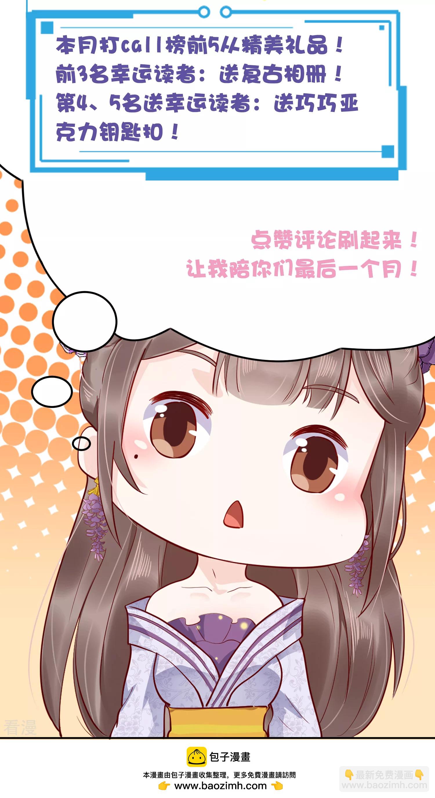公告-第101话