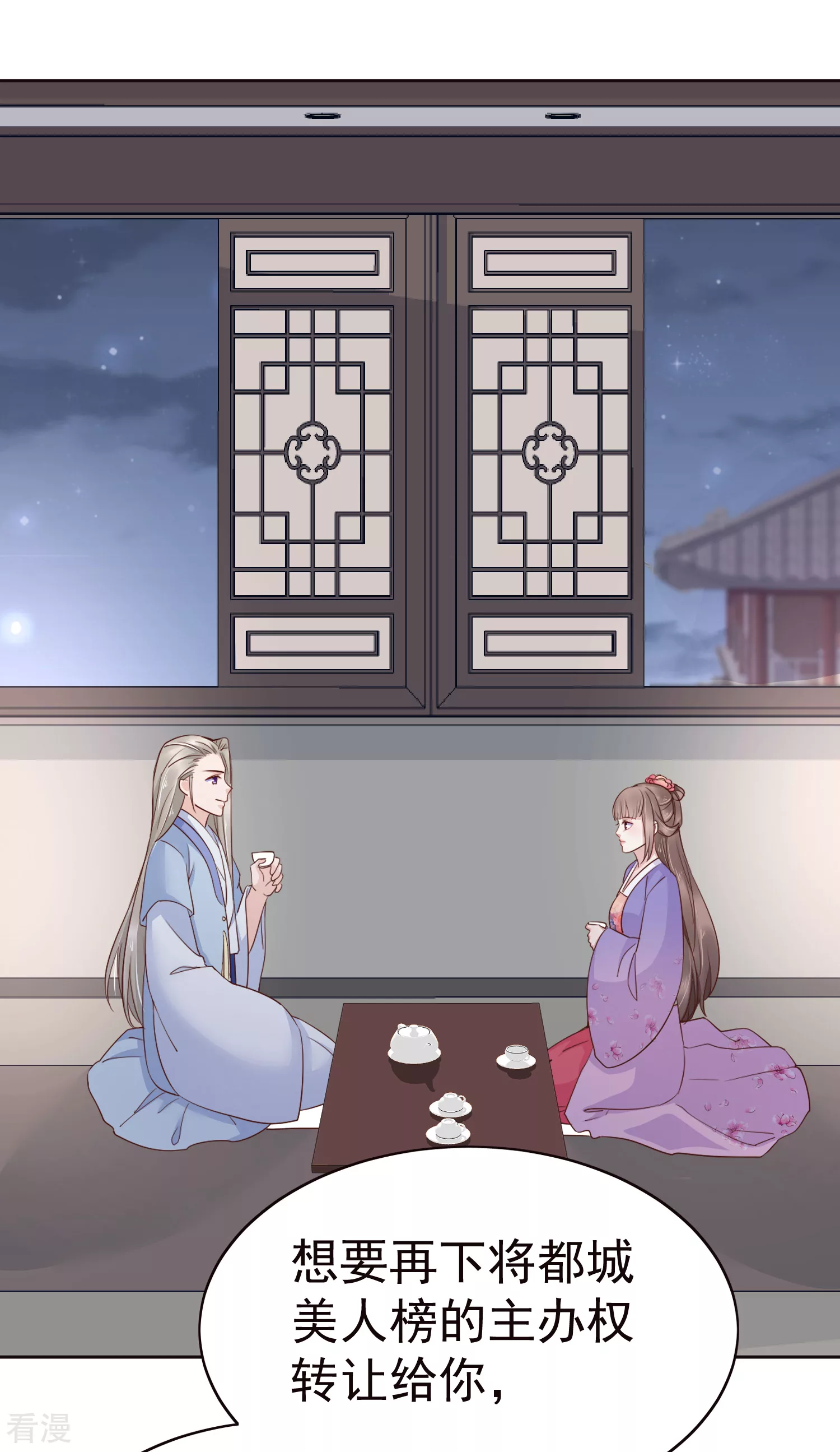 第83话 钱也要，人我也要！-第103话