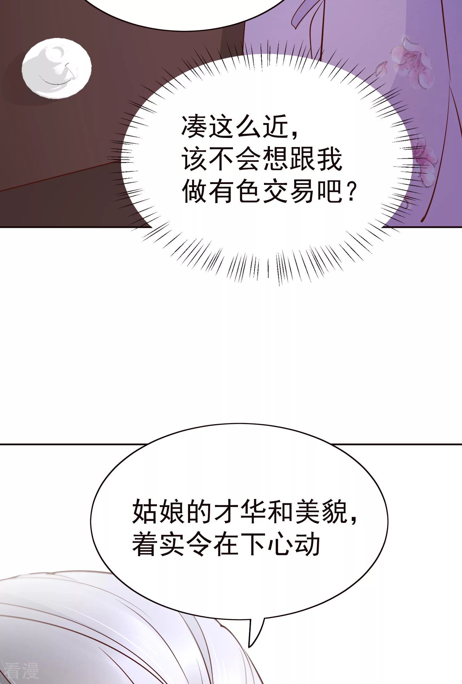 第83话 钱也要，人我也要！-第103话