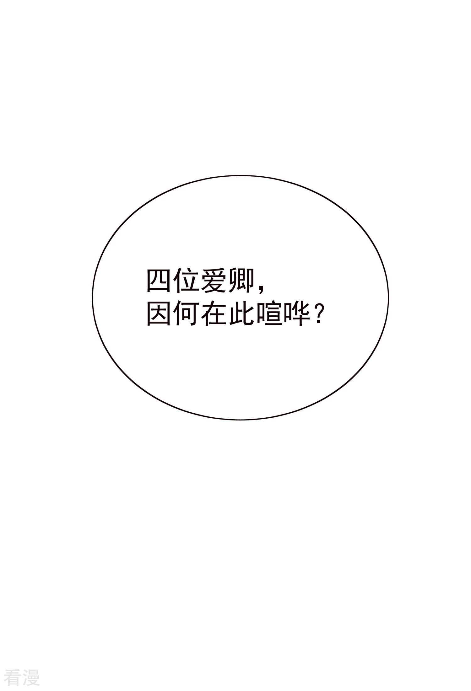 第83话 钱也要，人我也要！-第103话