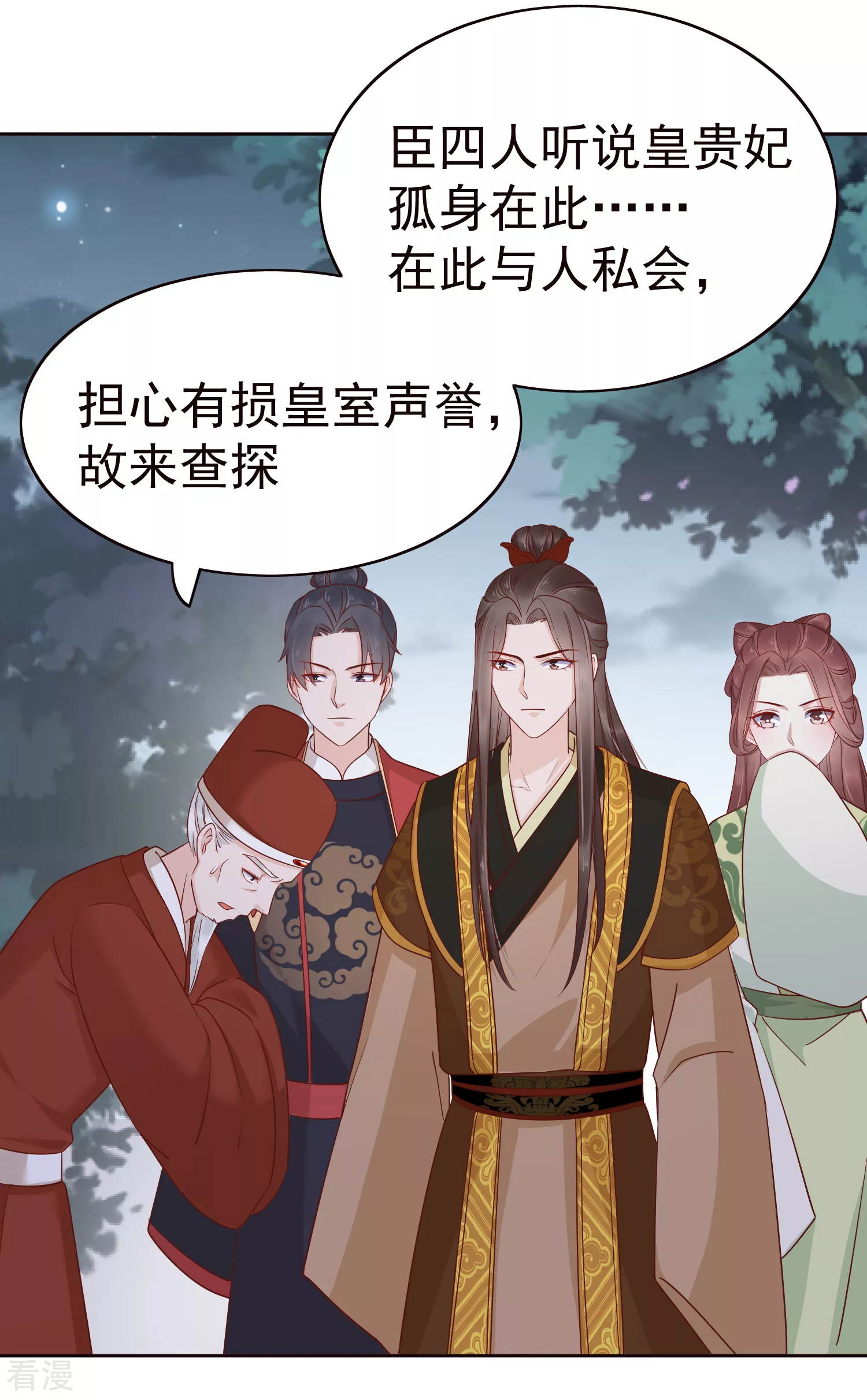 第83话 钱也要，人我也要！-第103话