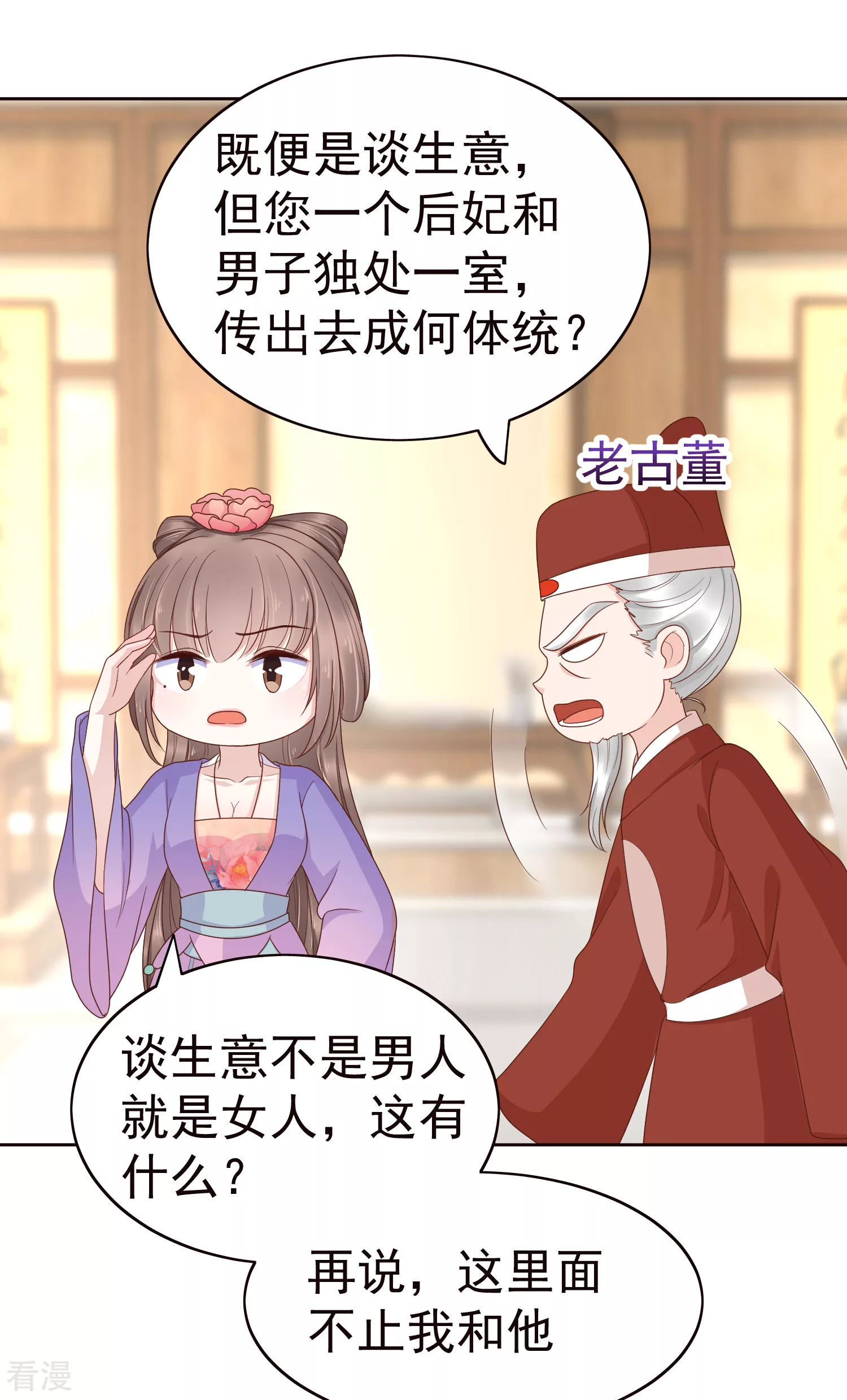 第83话 钱也要，人我也要！-第103话