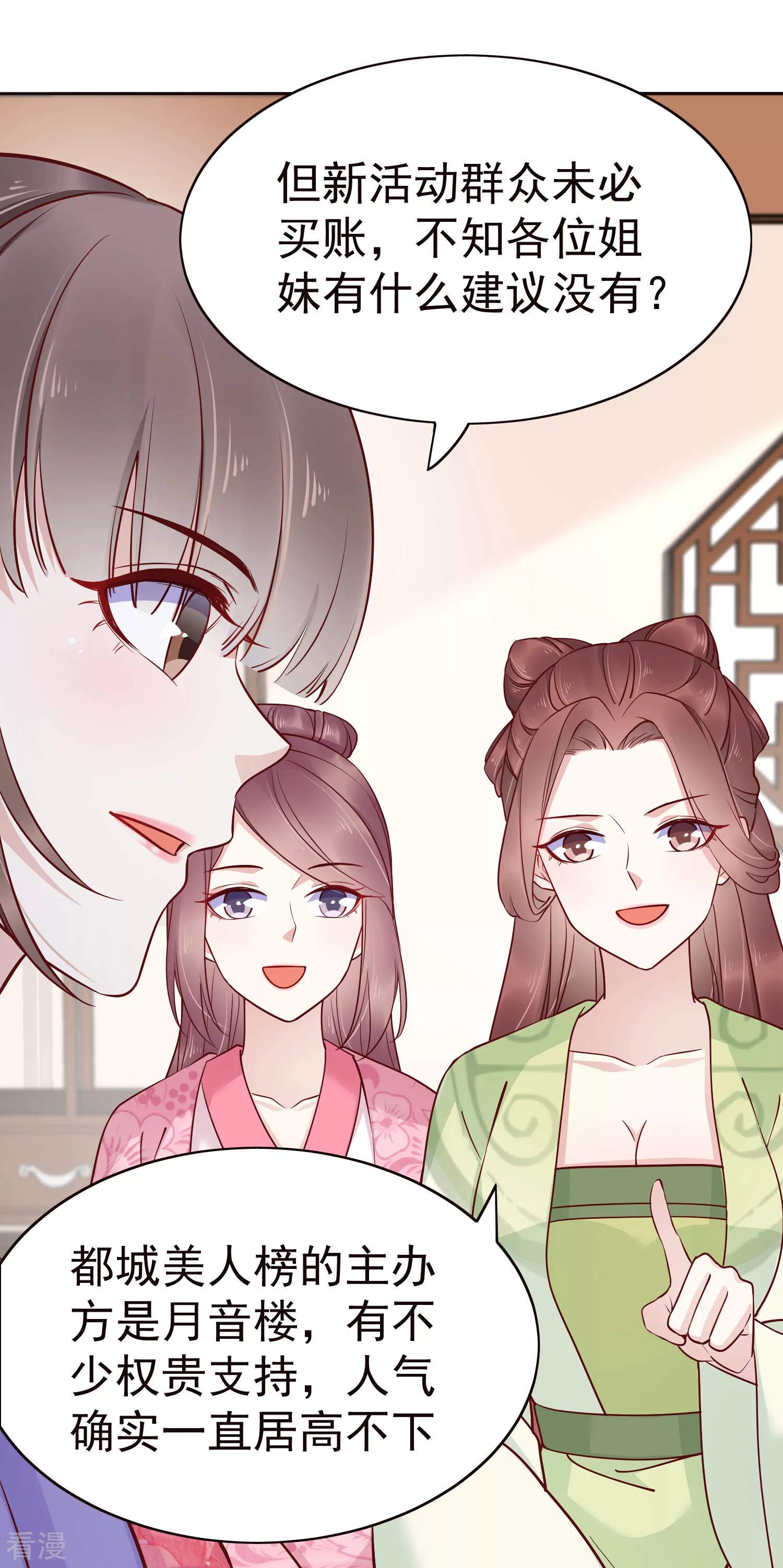 第83话 钱也要，人我也要！-第103话