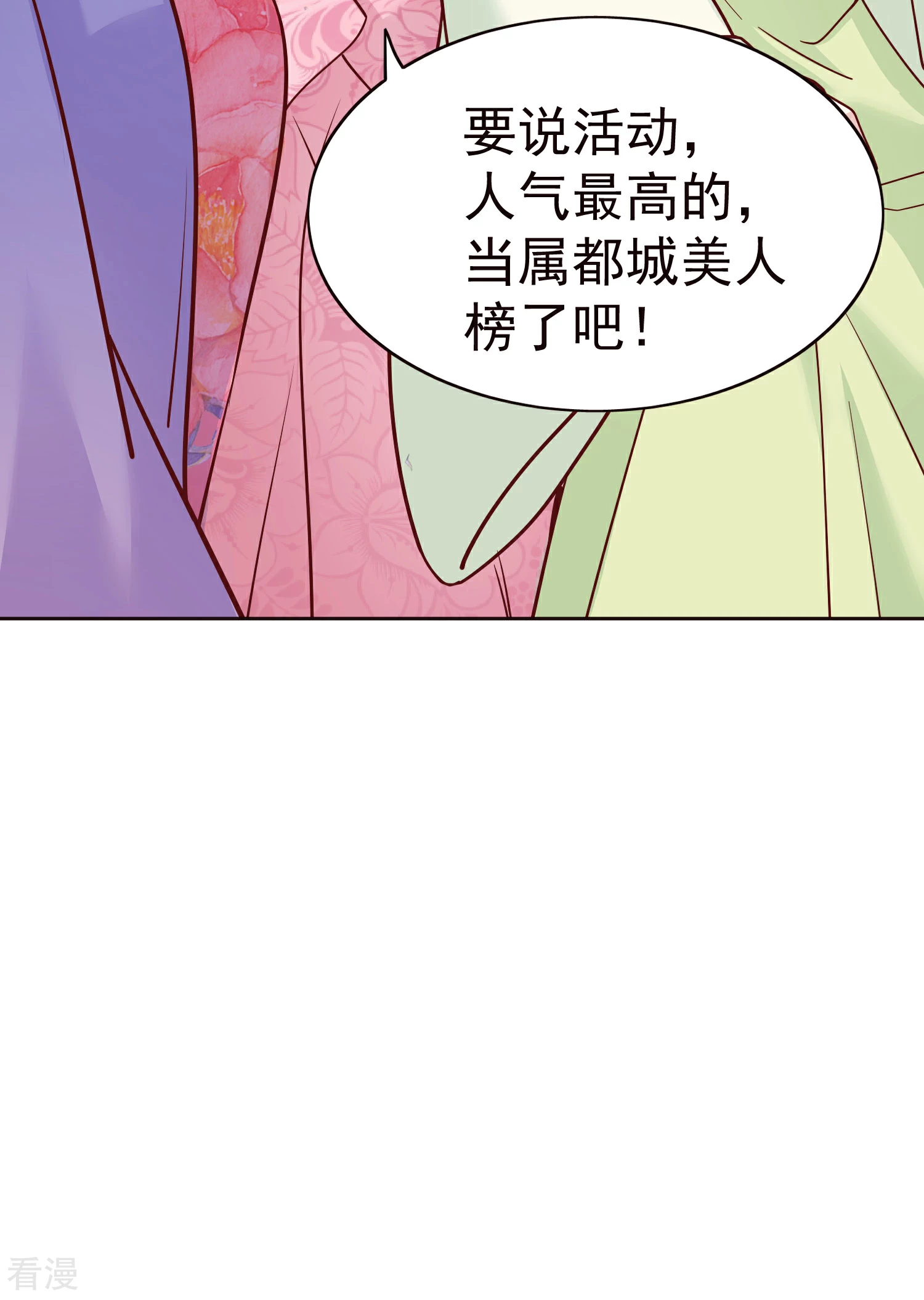 第83话 钱也要，人我也要！-第103话
