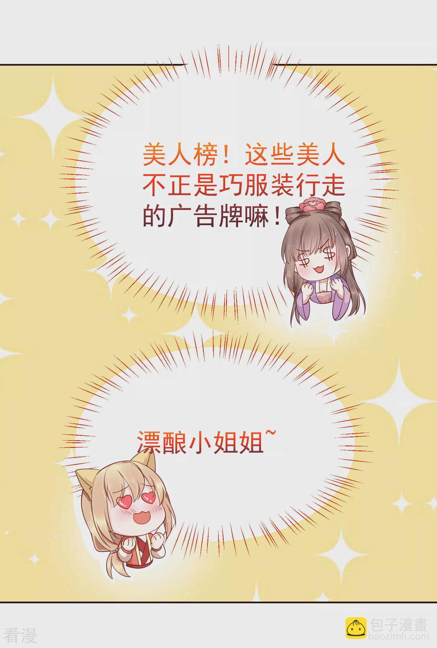 第83话 钱也要，人我也要！-第103话
