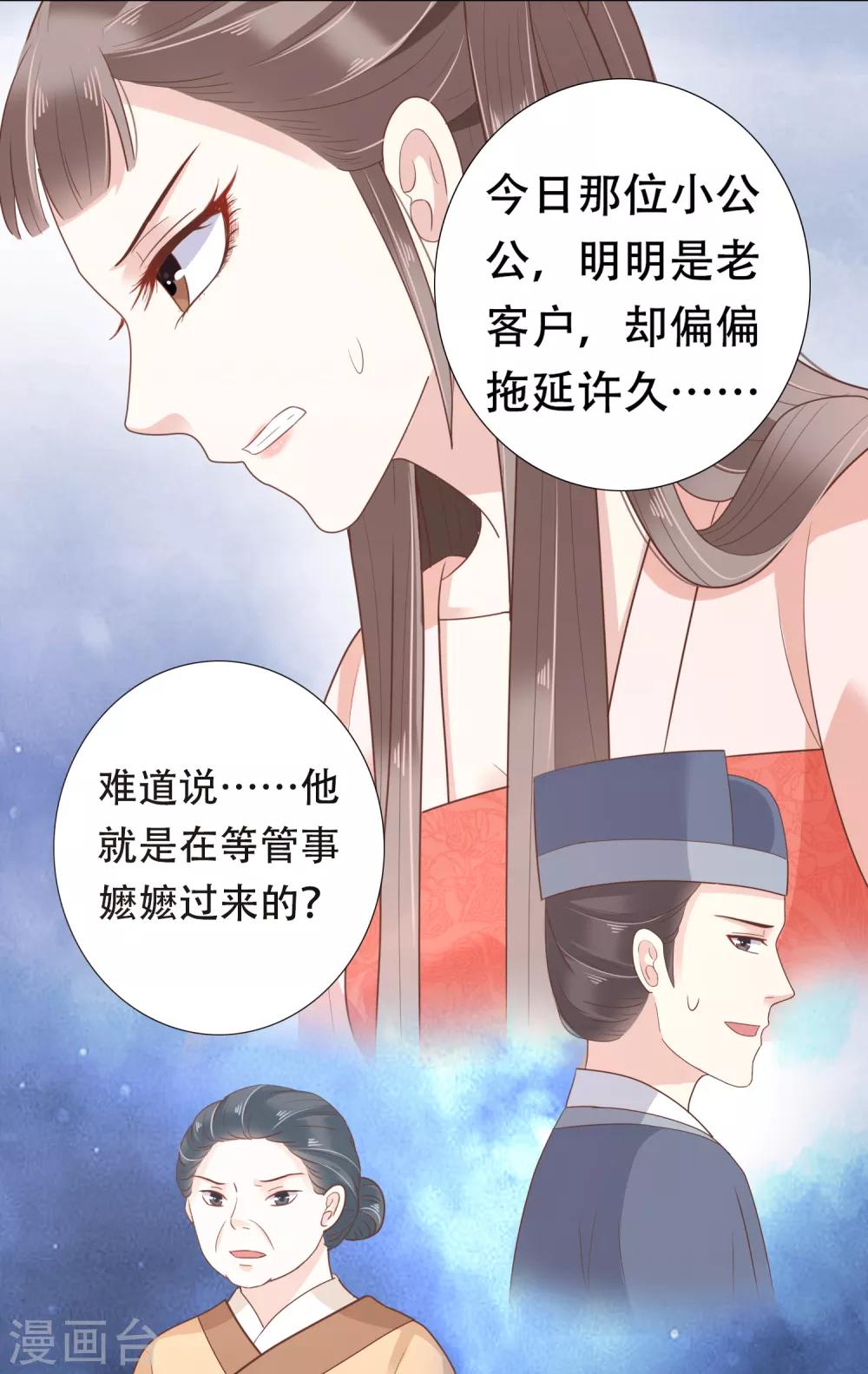 第10话-第11话