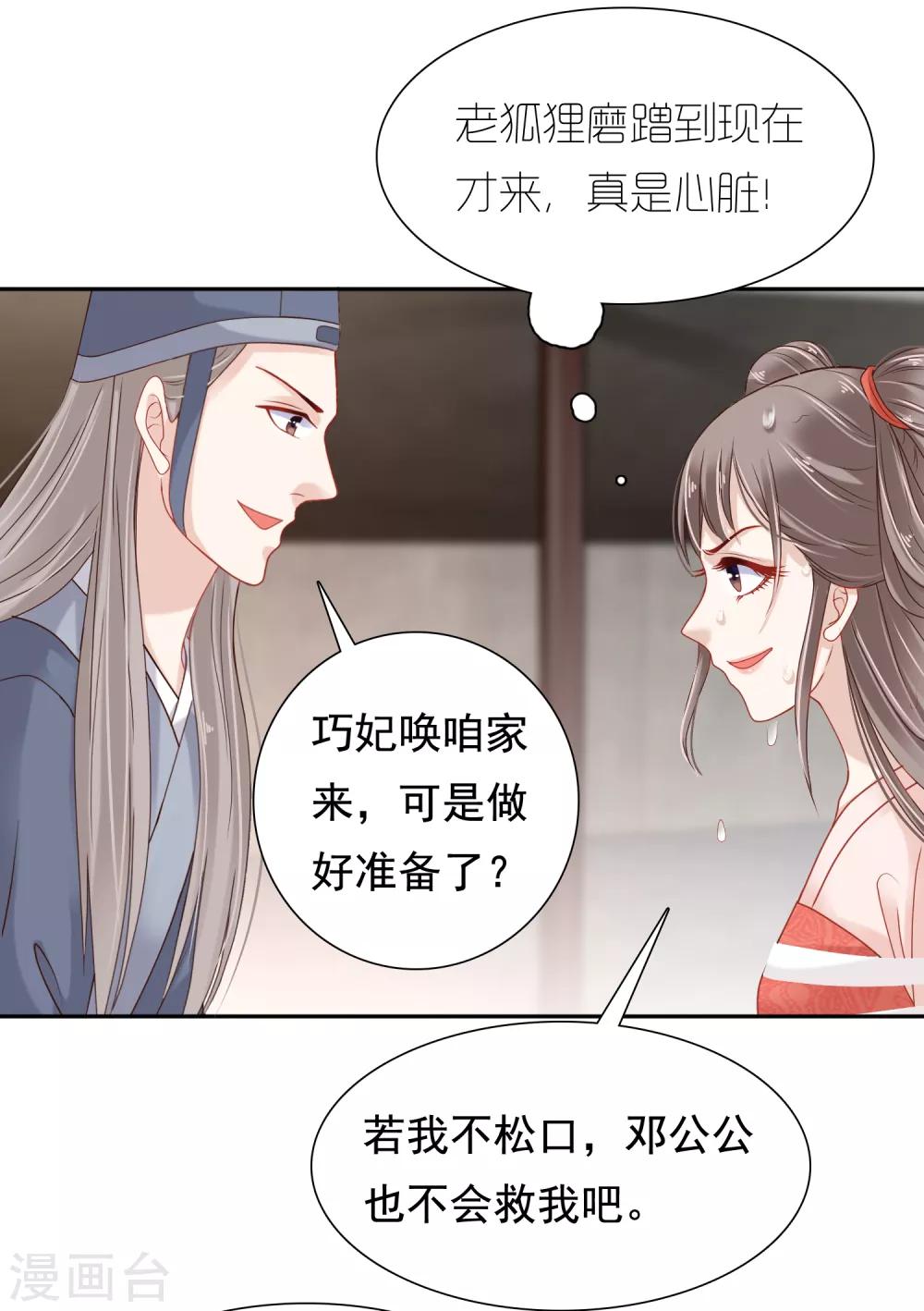 第10话-第11话