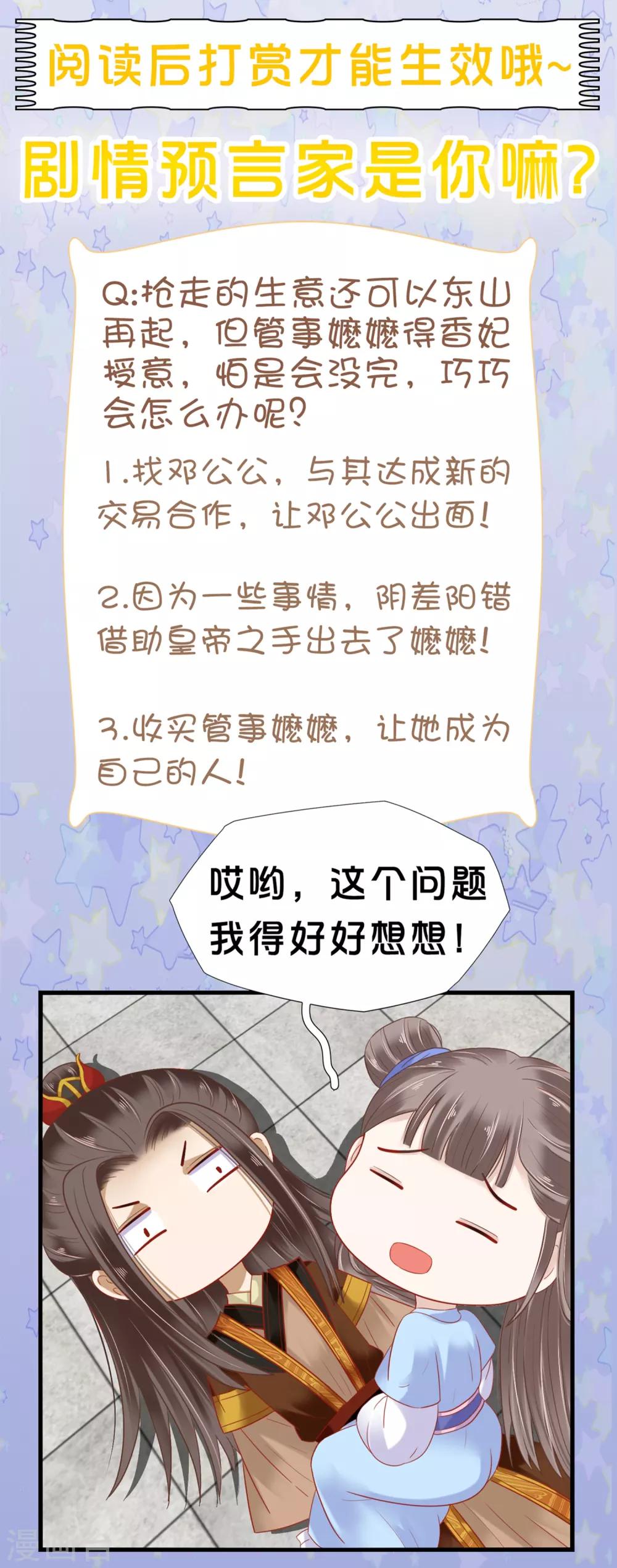 第10话-第11话