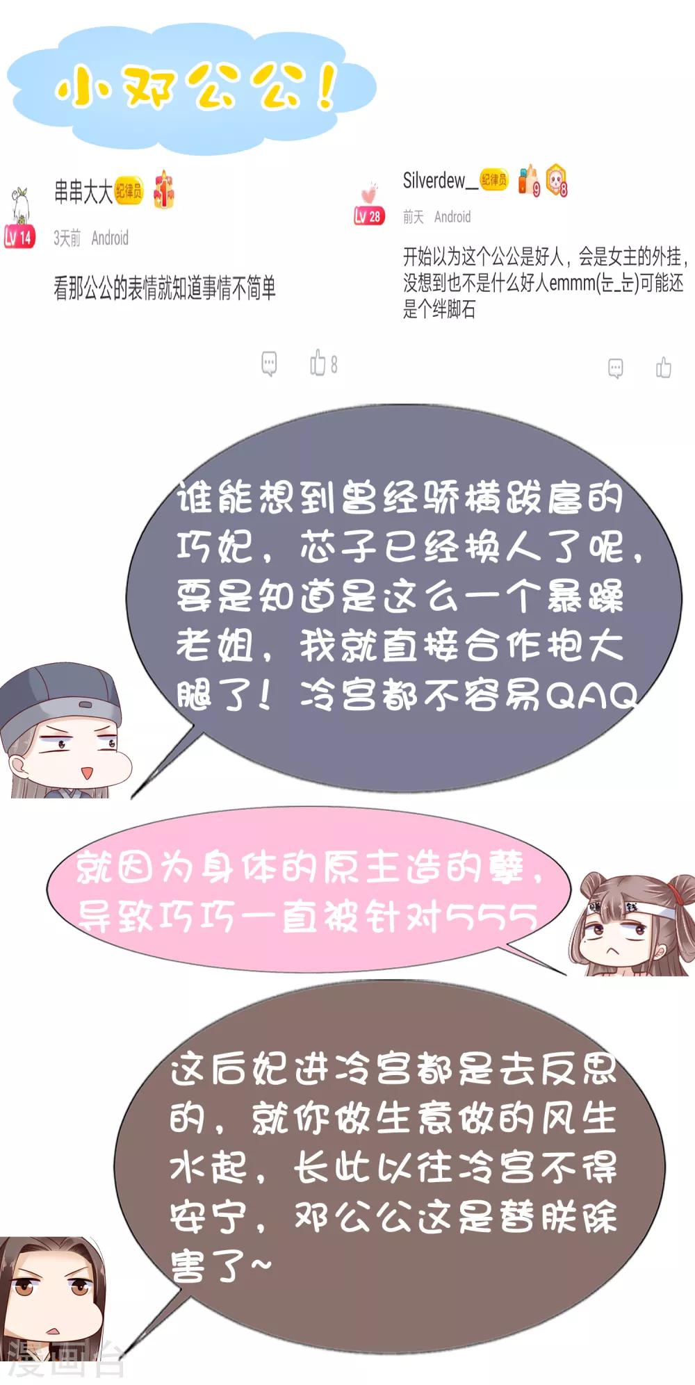 第10话-第11话