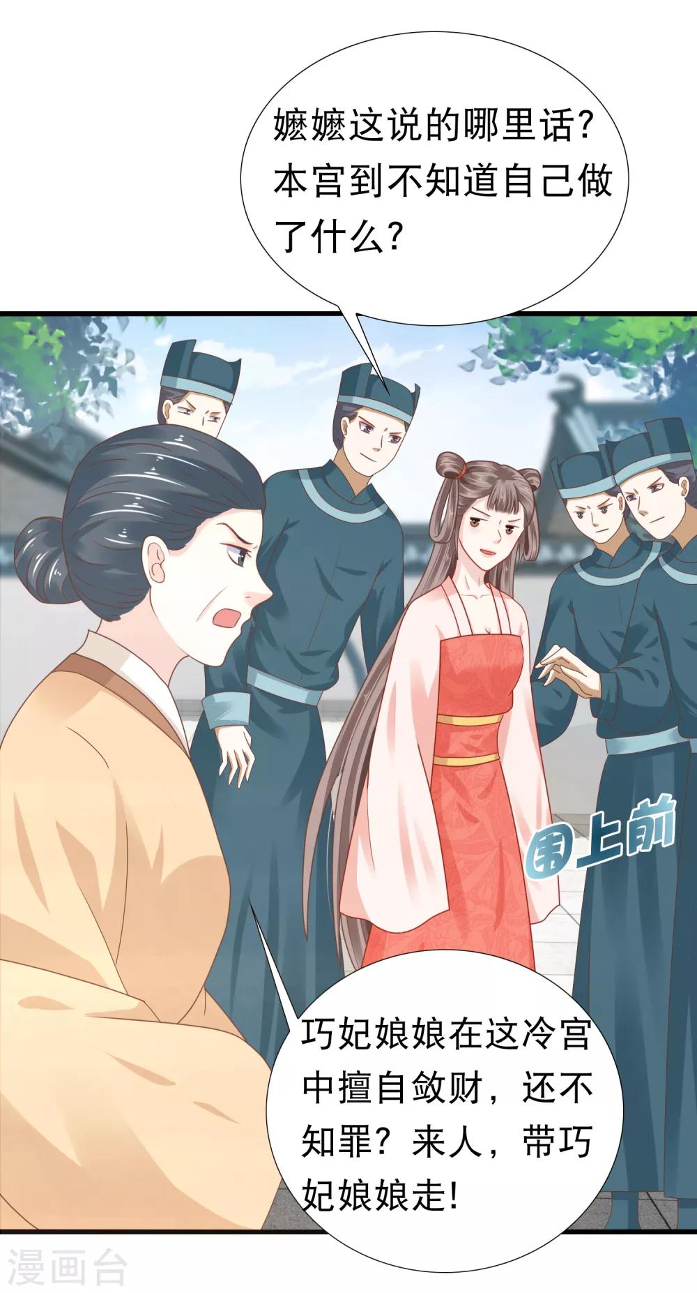第10话-第11话