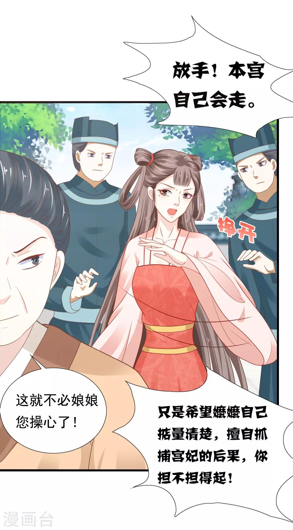 第10话-第11话
