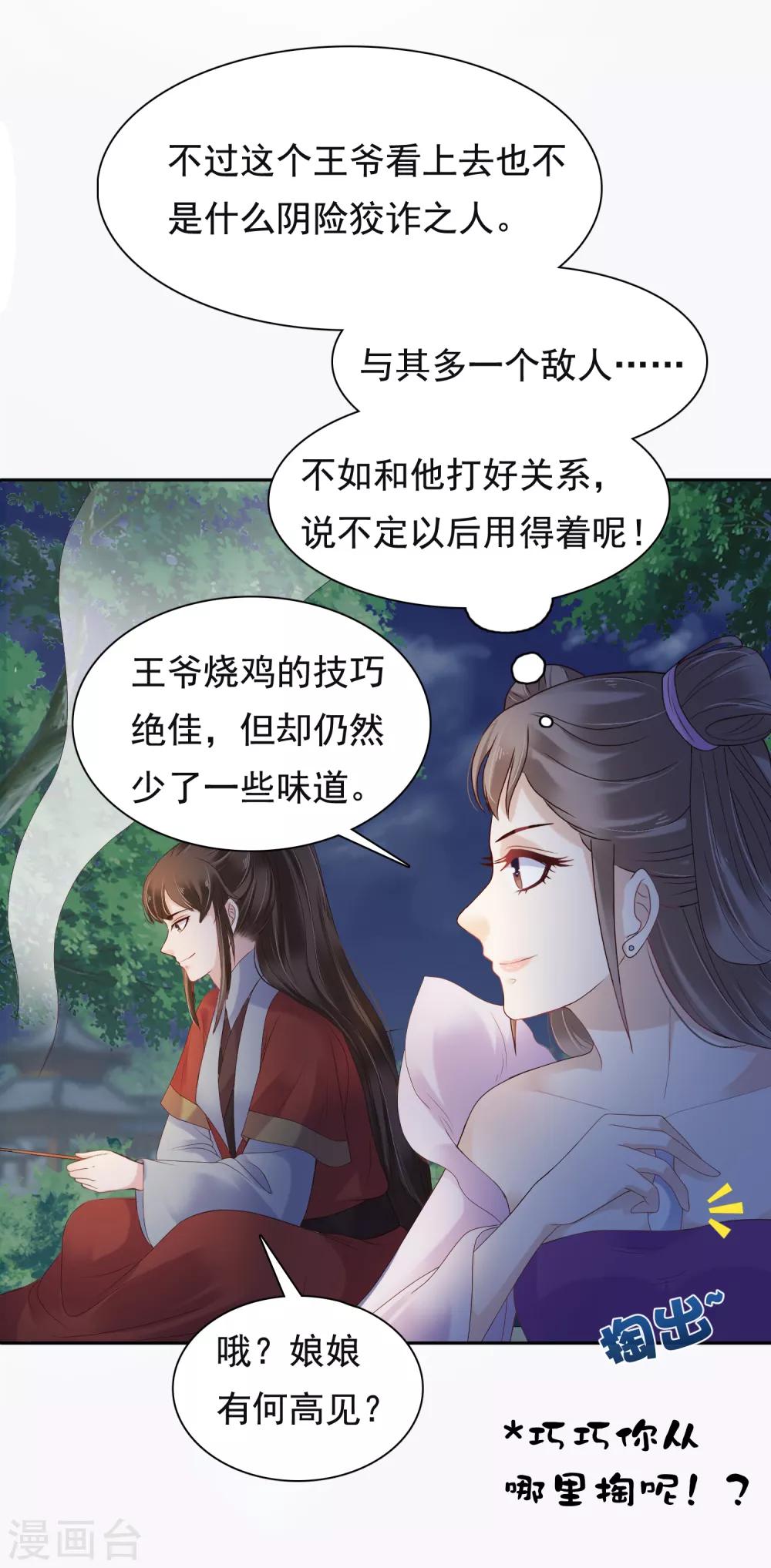 第14话-第17话